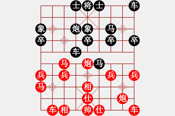 象棋棋譜圖片：龍行天下[-] -VS- 橫才俊儒[292832991] - 步數(shù)：30 