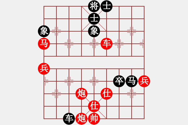 象棋棋譜圖片：龍行天下[-] -VS- 橫才俊儒[292832991] - 步數(shù)：80 