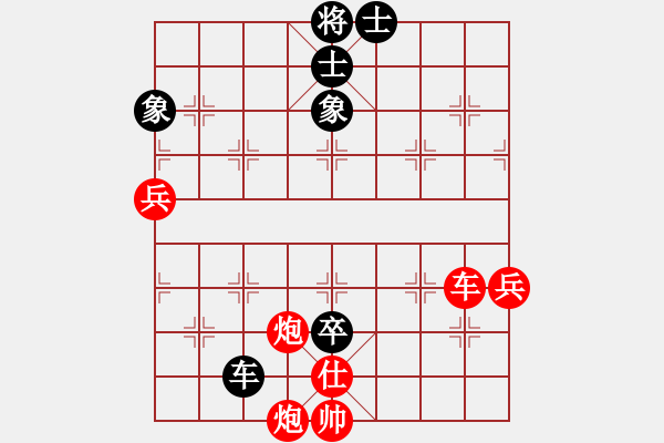 象棋棋譜圖片：龍行天下[-] -VS- 橫才俊儒[292832991] - 步數(shù)：90 