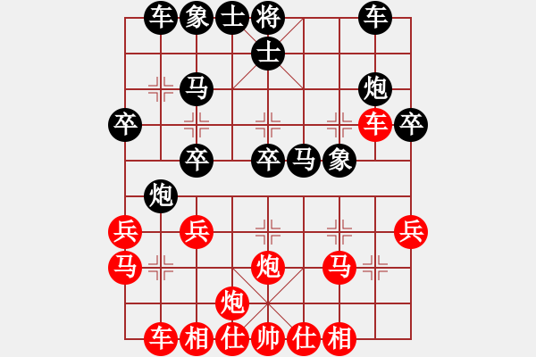 象棋棋譜圖片：肖革聯(lián) 先勝 路耿 - 步數(shù)：30 