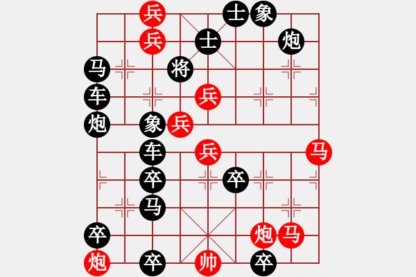 象棋棋譜圖片：二、連照勝局共（96局) 第26局 大鵬展翅 陳建新 - 步數：0 