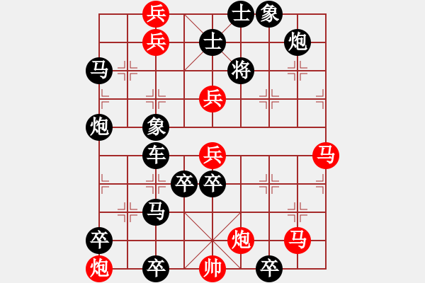 象棋棋譜圖片：二、連照勝局共（96局) 第26局 大鵬展翅 陳建新 - 步數：10 