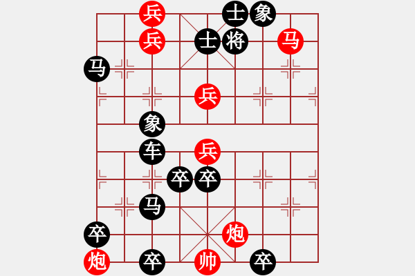 象棋棋譜圖片：二、連照勝局共（96局) 第26局 大鵬展翅 陳建新 - 步數：30 