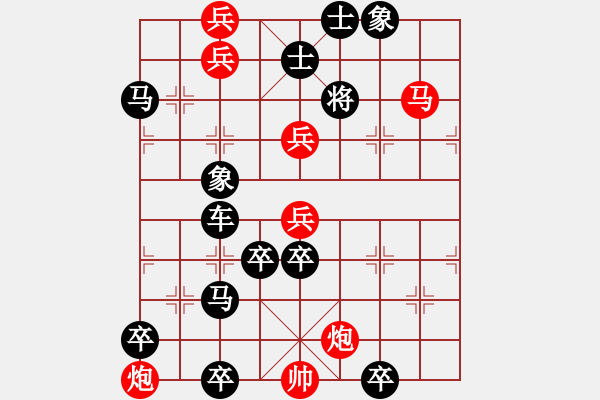 象棋棋譜圖片：二、連照勝局共（96局) 第26局 大鵬展翅 陳建新 - 步數：40 