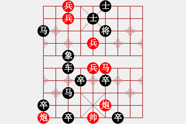 象棋棋譜圖片：二、連照勝局共（96局) 第26局 大鵬展翅 陳建新 - 步數：50 