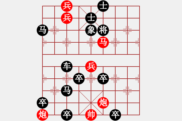 象棋棋譜圖片：二、連照勝局共（96局) 第26局 大鵬展翅 陳建新 - 步數：60 