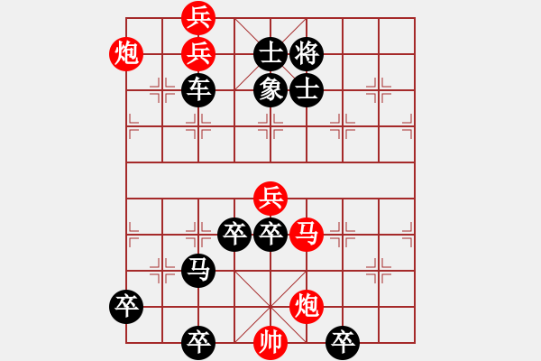 象棋棋譜圖片：二、連照勝局共（96局) 第26局 大鵬展翅 陳建新 - 步數：70 