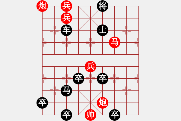 象棋棋譜圖片：二、連照勝局共（96局) 第26局 大鵬展翅 陳建新 - 步數：79 