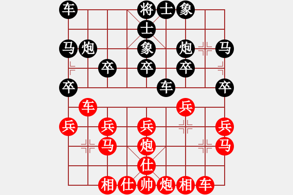 象棋棋譜圖片：為棋吃誑(9星)-和-純?nèi)松先A山(9星) - 步數(shù)：20 