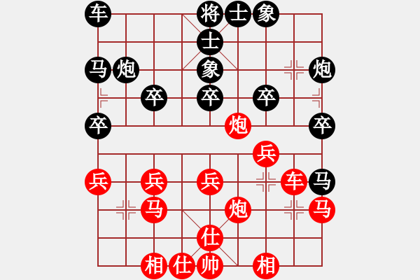 象棋棋譜圖片：為棋吃誑(9星)-和-純?nèi)松先A山(9星) - 步數(shù)：30 