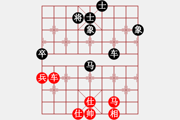 象棋棋譜圖片：為棋吃誑(9星)-和-純?nèi)松先A山(9星) - 步數(shù)：80 