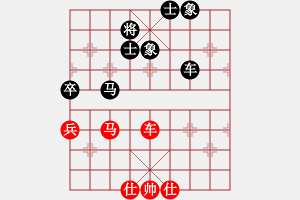 象棋棋譜圖片：為棋吃誑(9星)-和-純?nèi)松先A山(9星) - 步數(shù)：90 