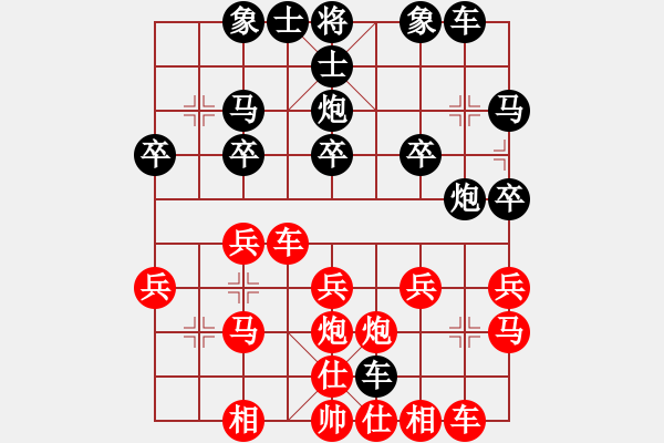 象棋棋譜圖片：幸福人生[526634523] -VS- 橫才俊儒[292832991] - 步數(shù)：20 