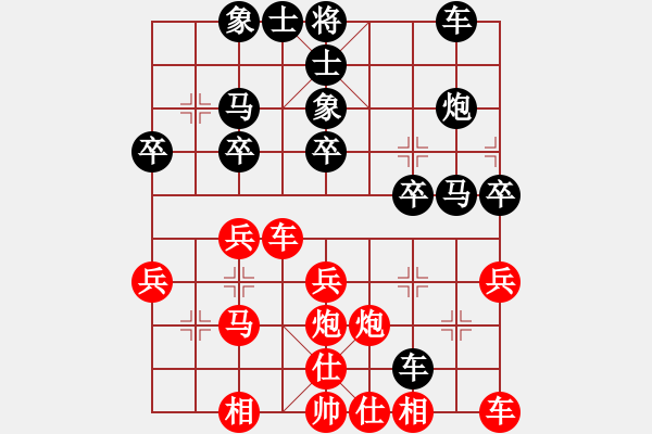 象棋棋譜圖片：幸福人生[526634523] -VS- 橫才俊儒[292832991] - 步數(shù)：30 