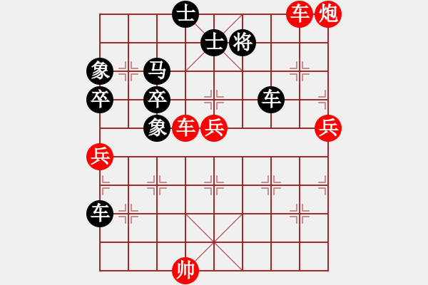 象棋棋譜圖片：幸福人生[526634523] -VS- 橫才俊儒[292832991] - 步數(shù)：92 