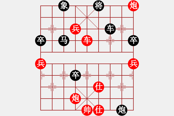 象棋棋譜圖片：湖北象棋聯盟 湖北群-劉達 先勝 快棋社-阿德巴 - 步數：110 