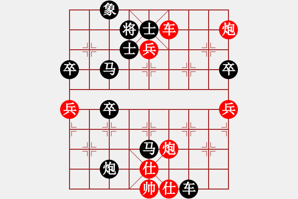 象棋棋譜圖片：湖北象棋聯盟 湖北群-劉達 先勝 快棋社-阿德巴 - 步數：90 