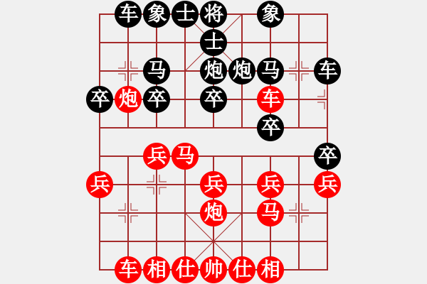 象棋棋谱图片：负分太后 鱼[红] -VS- 123[黑](2) - 步数：20 