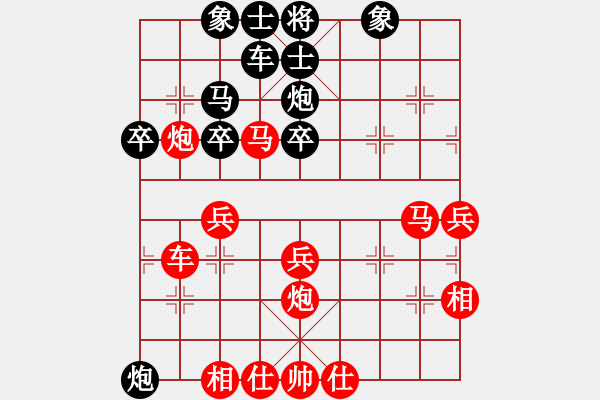 象棋棋谱图片：负分太后 鱼[红] -VS- 123[黑](2) - 步数：40 