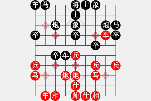 象棋棋譜圖片：逍遙逸士(北斗)-勝-胯下躺嬌娃(無極) - 步數(shù)：20 