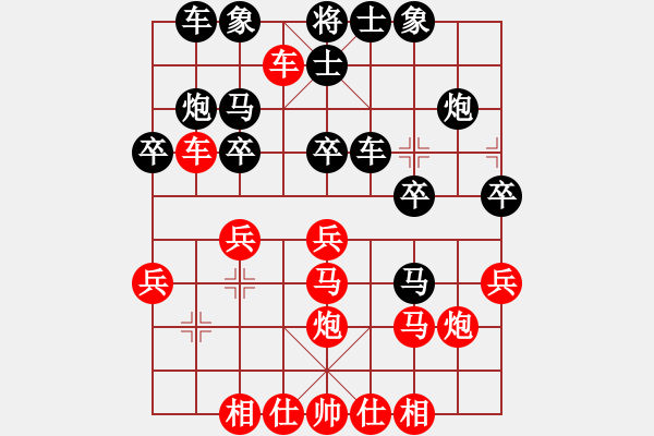 象棋棋譜圖片：3013局 --旋風(fēng)九專雙核 紅先和 小蟲引擎25層 - 步數(shù)：20 