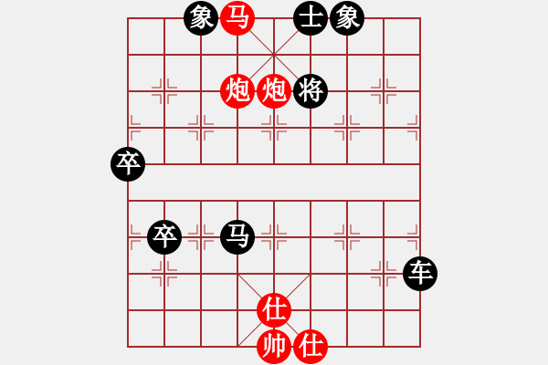 象棋棋譜圖片：【實(shí)戰(zhàn)中殘局】雙炮馬聯(lián)攻之四 - 步數(shù)：9 