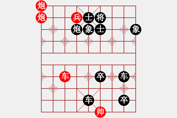 象棋棋譜圖片：一步定乾坤（2） - 步數(shù)：0 