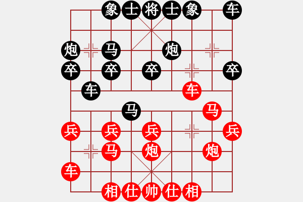 象棋棋譜圖片：倚天高手VS塞北王(2017 4 7 星期五) - 步數(shù)：20 