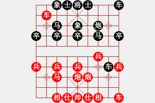 象棋棋譜圖片：龍馬精神[784814112] -VS- 橫才俊儒[292832991] - 步數(shù)：20 