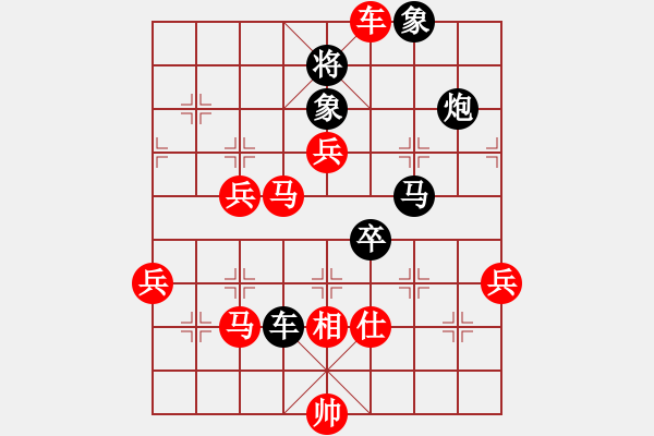 象棋棋譜圖片：林特童小生(1段)-勝-唱情歌的人(1段) - 步數(shù)：90 