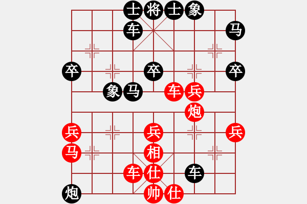 象棋棋譜圖片：飛相對黑挺3路卒左正馬紅卒底炮（紅勝） - 步數：40 