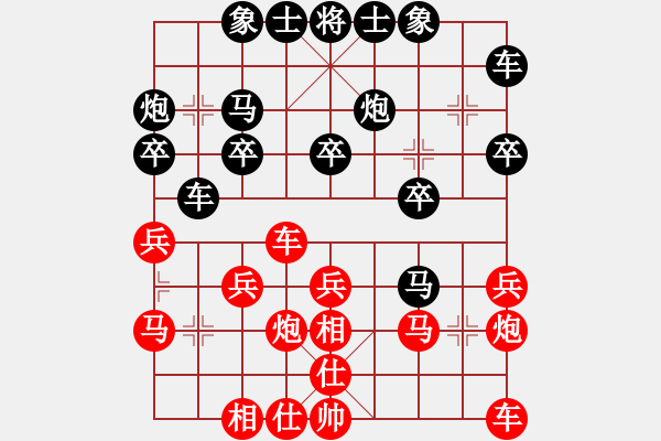 象棋棋譜圖片：家慧(月將)-負-閣中君子(5段) - 步數(shù)：20 