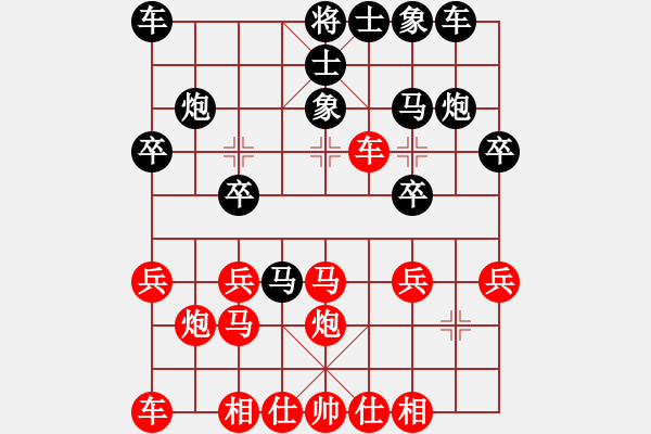 象棋棋譜圖片：閃電炮(4段)-負(fù)-閑庭老玩童(3段) - 步數(shù)：20 