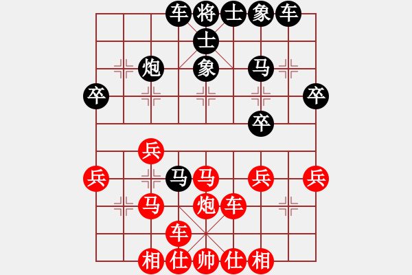 象棋棋譜圖片：閃電炮(4段)-負(fù)-閑庭老玩童(3段) - 步數(shù)：30 