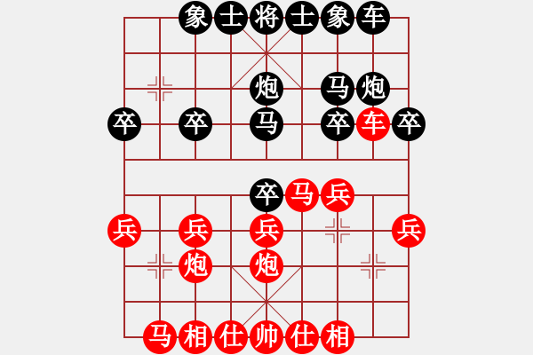 象棋棋譜圖片：剛剛 - 步數(shù)：20 