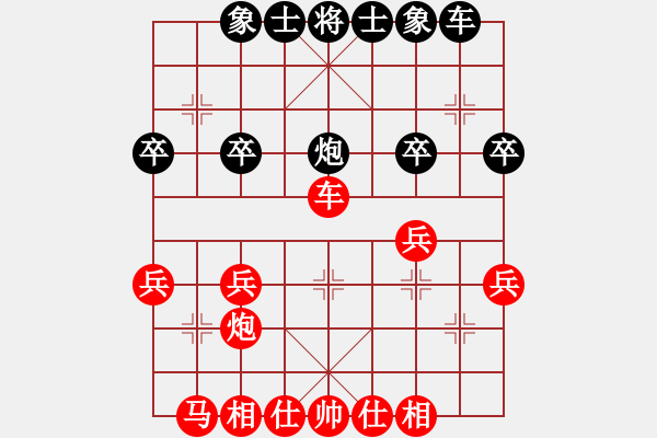 象棋棋譜圖片：剛剛 - 步數(shù)：30 