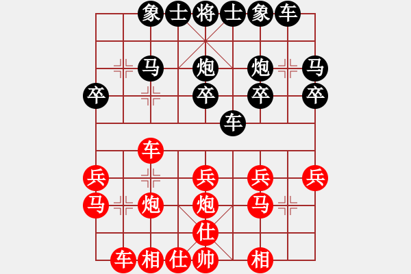 象棋棋譜圖片：臭棋人家ㄨ眷戀[527258839] -VS- 臭氣人家卐狼[542588571] - 步數(shù)：20 