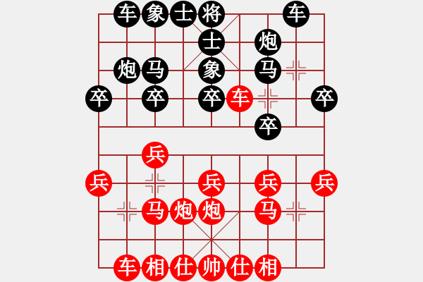 象棋棋譜圖片：六安市(1段)-勝-小鴿兒(1段) - 步數(shù)：20 