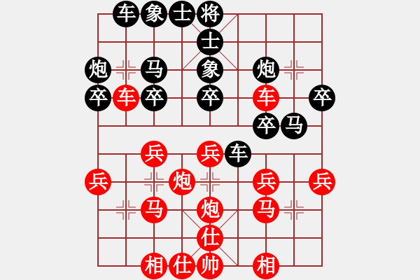 象棋棋譜圖片：六安市(1段)-勝-小鴿兒(1段) - 步數(shù)：30 