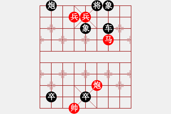 象棋棋譜圖片：第24局 老馬思鄉(xiāng) 原譜著法 （紅先和） - 步數：10 