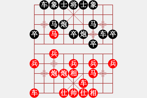 象棋棋譜圖片：開封怪蛇(2段)-和-佛祖微笑(5段) - 步數(shù)：20 