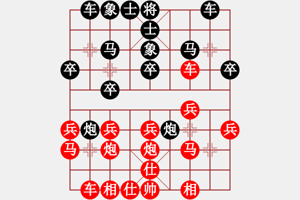 象棋棋譜圖片：云水老和尚(9星)-勝-純?nèi)松先A山(8星) - 步數(shù)：20 