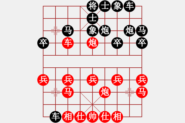 象棋棋譜圖片：叢悅進(jìn)[神1-1] 先勝 肖學(xué)軍[神1-1]  - 步數(shù)：20 