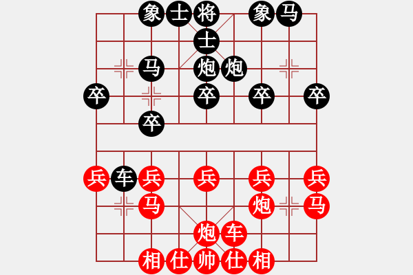 象棋棋譜圖片：王者逝去(5段)-負-namviet(5段) - 步數(shù)：20 