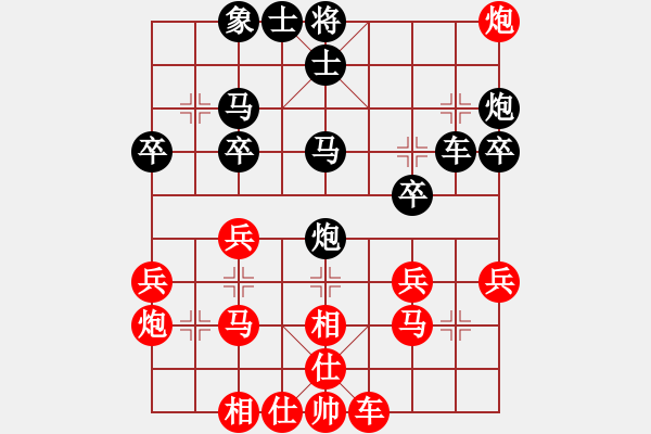 象棋棋譜圖片：網(wǎng)上行(7段)-勝-贏洲棋迷(2段) - 步數(shù)：30 