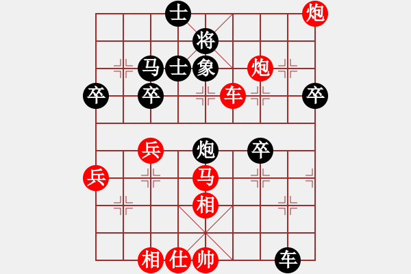 象棋棋譜圖片：網(wǎng)上行(7段)-勝-贏洲棋迷(2段) - 步數(shù)：80 