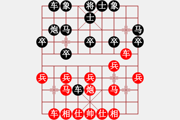 象棋棋譜圖片：ghzhong(1段)-勝-廣工王(1段) - 步數(shù)：20 