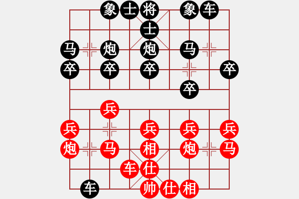 象棋棋譜圖片：青城夢(mèng)溪(9段)-和-宇宙五號(hào)(5r) - 步數(shù)：20 