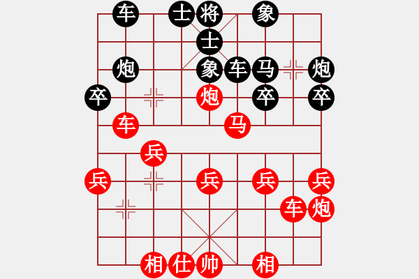 象棋棋譜圖片：李仲超 紅先負(fù) 張凱 - 步數(shù)：30 