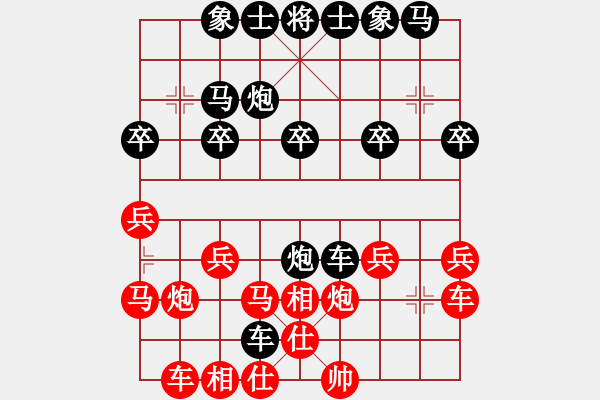 象棋棋譜圖片：l靚仔[805113879] -VS- 橫才俊儒[292832991] - 步數(shù)：20 